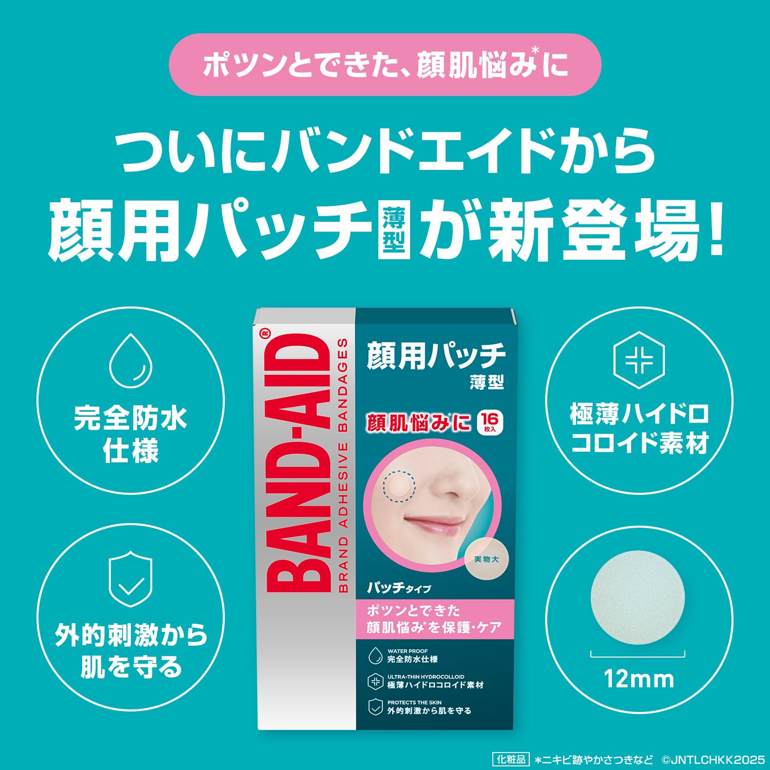 Amazon.co.jp: BAND-AID Facial Patches, 16 Pads, Acne Patches
